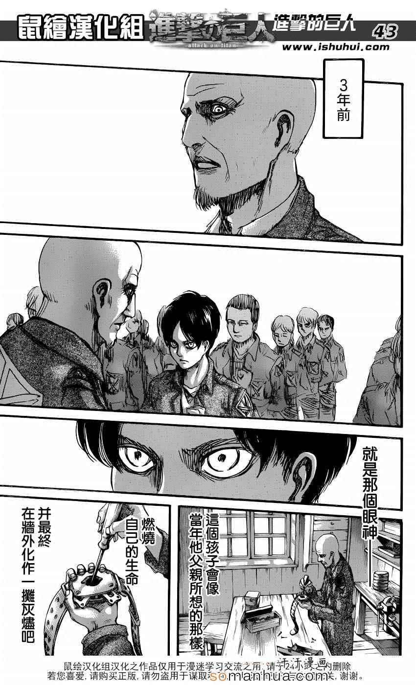 第 43 页