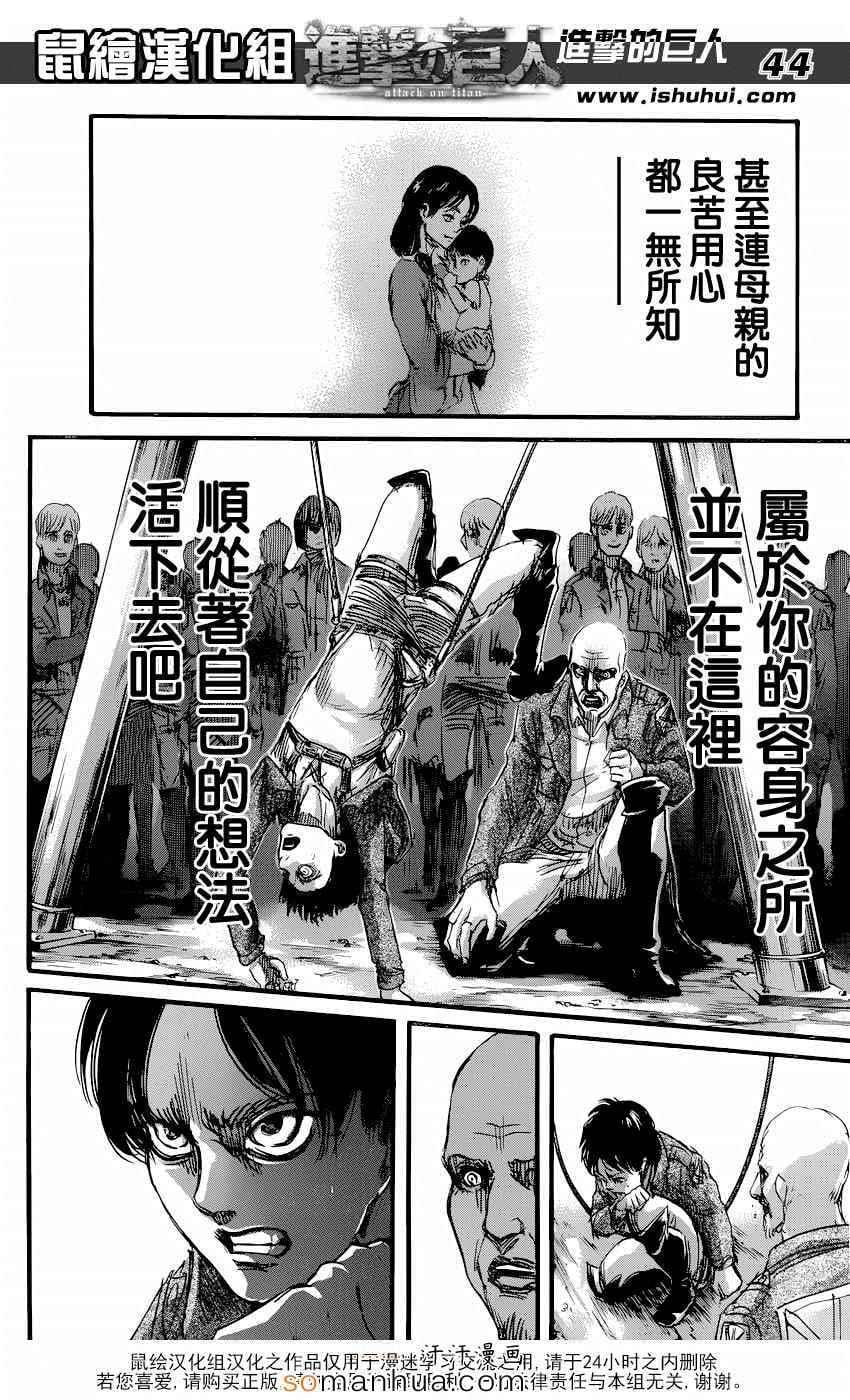 第 44 页