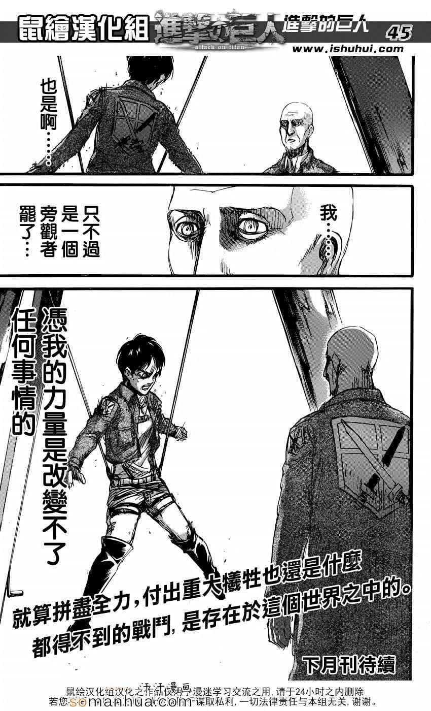 第 45 页
