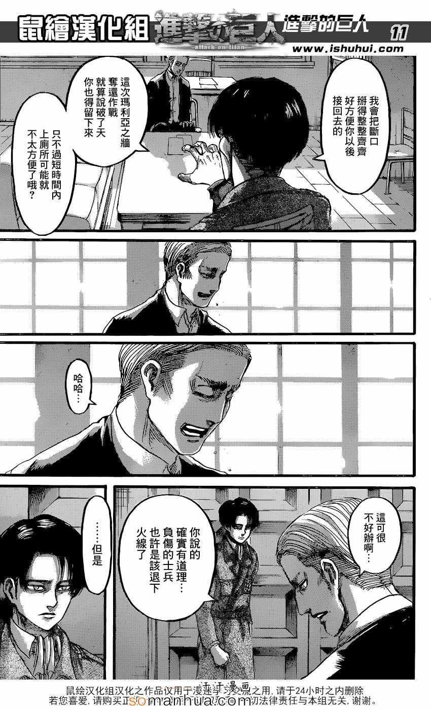 第 11 页