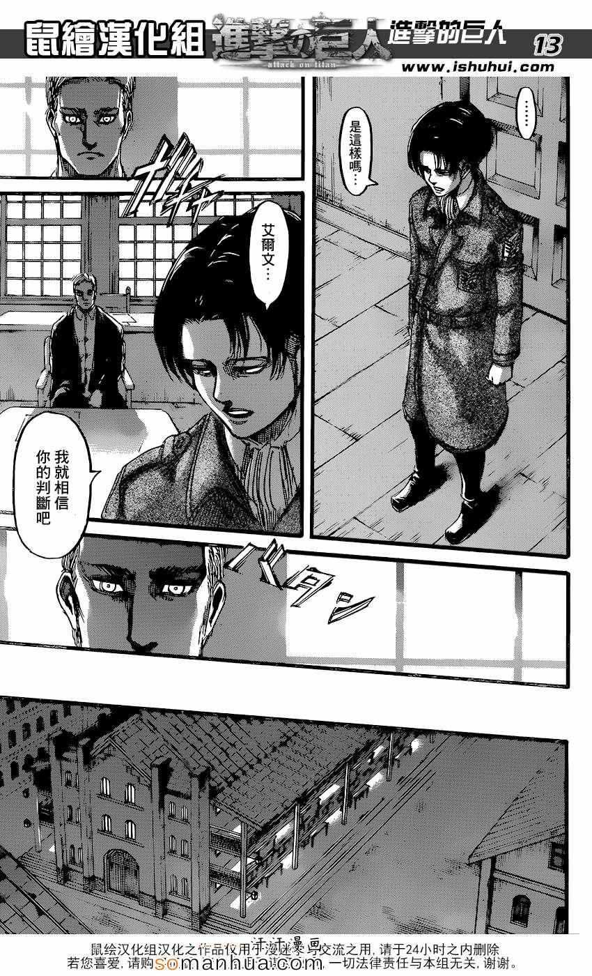第 13 页