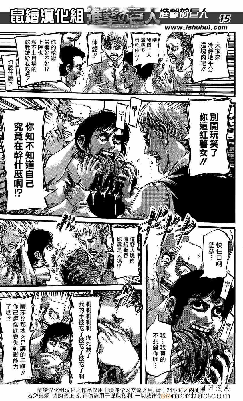 第 15 页
