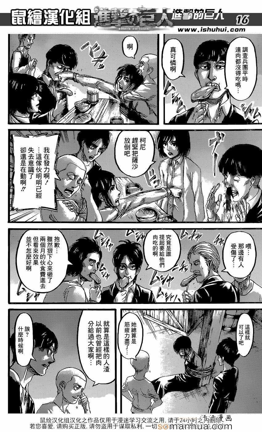 第 16 页