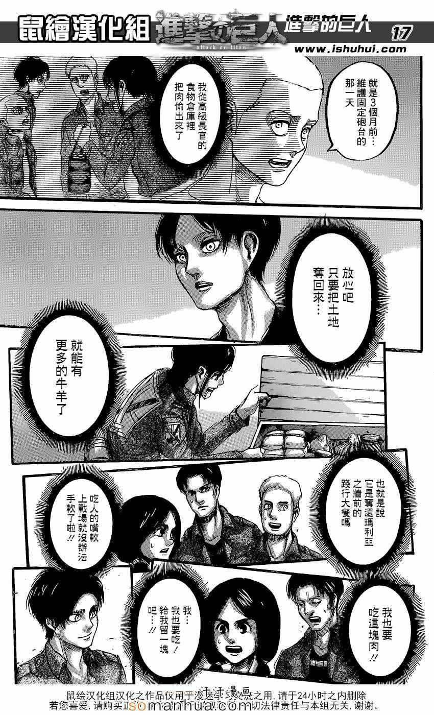 第 17 页