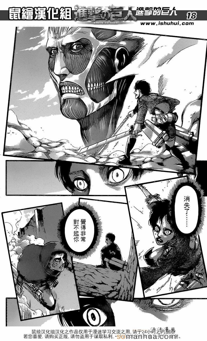 第 18 页