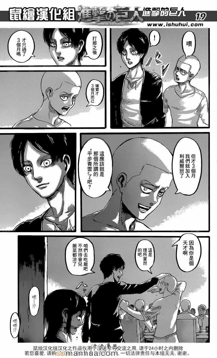 第 19 页