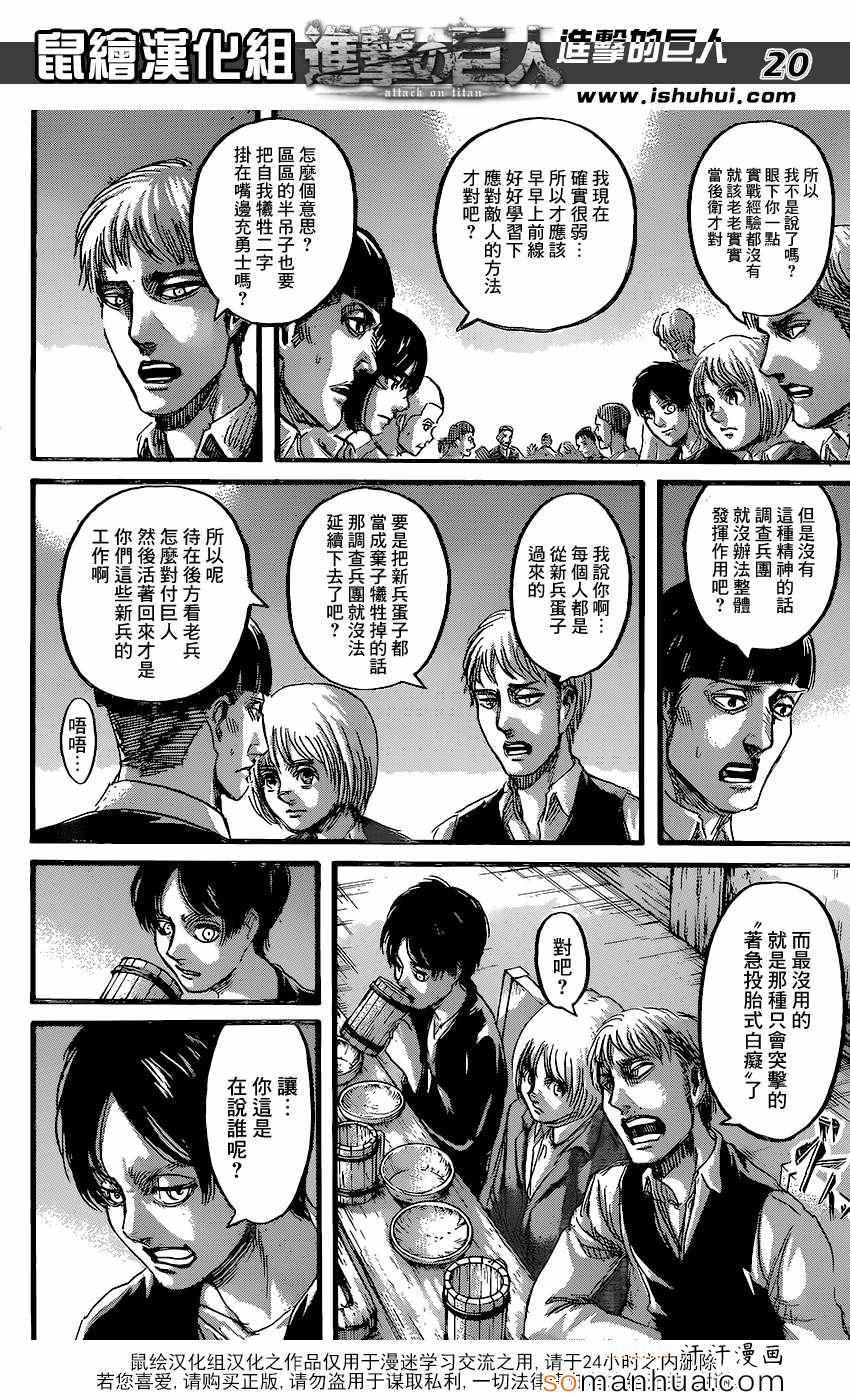 第 20 页