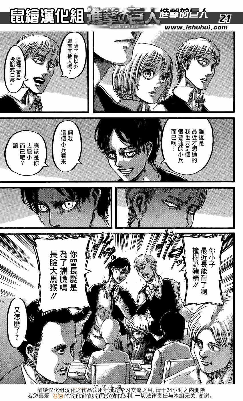 第 21 页
