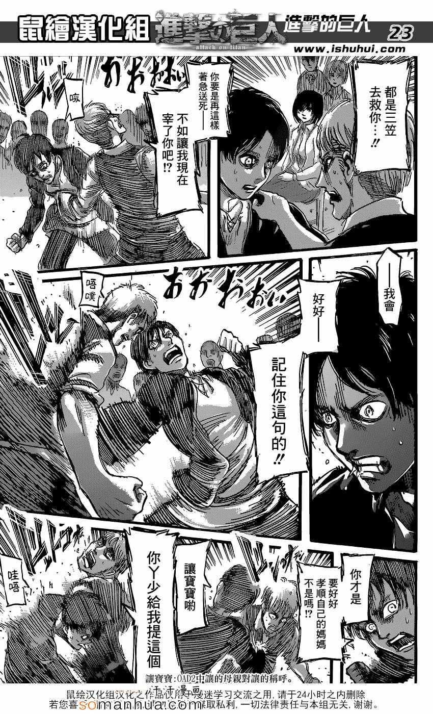 第 23 页