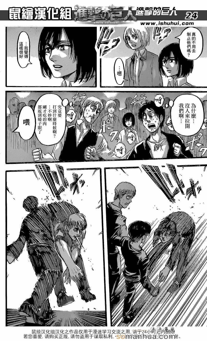 第 24 页