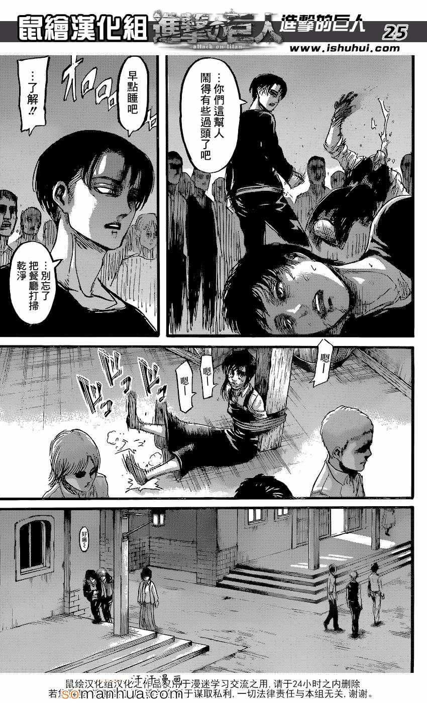 第 25 页