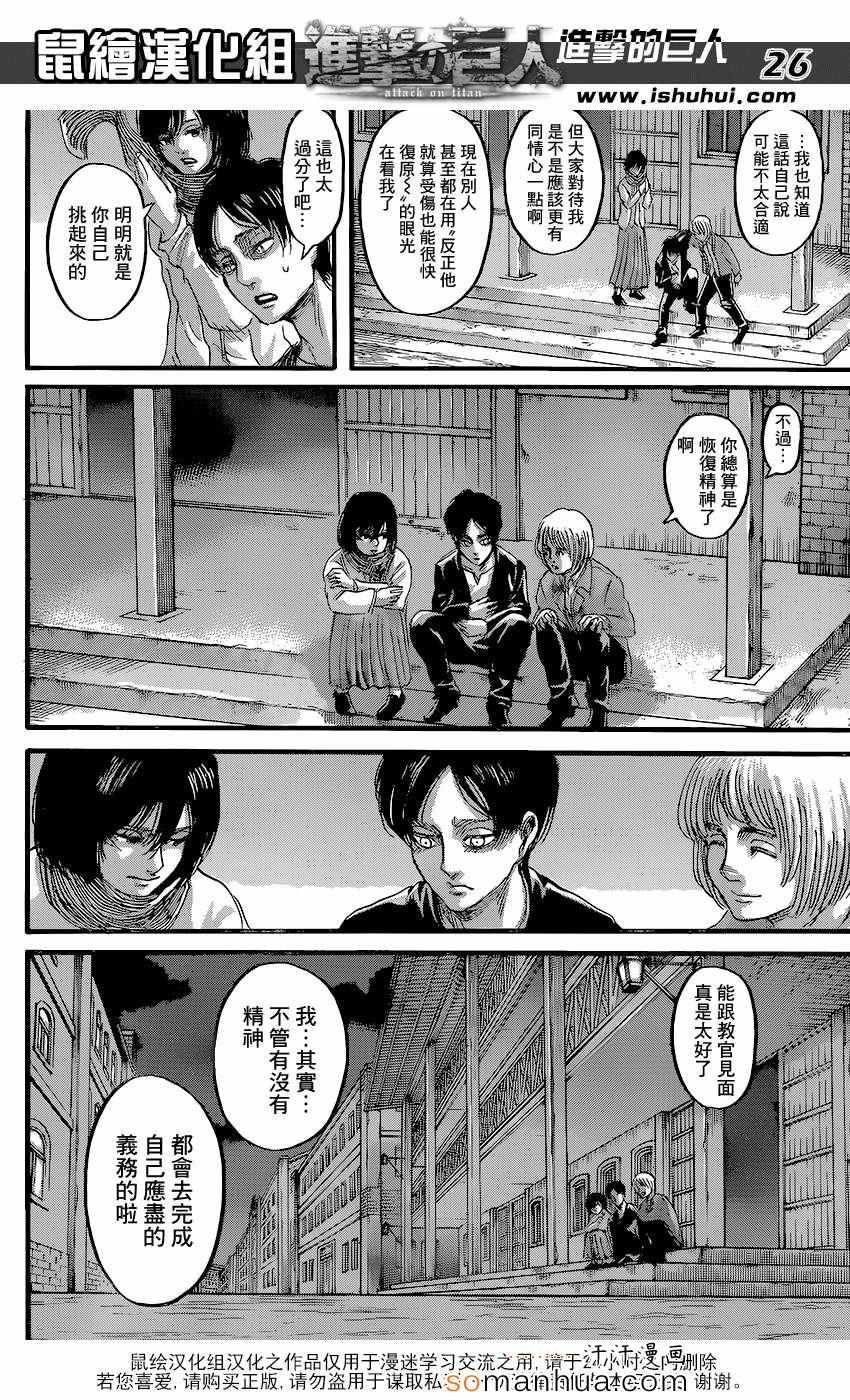 第 26 页
