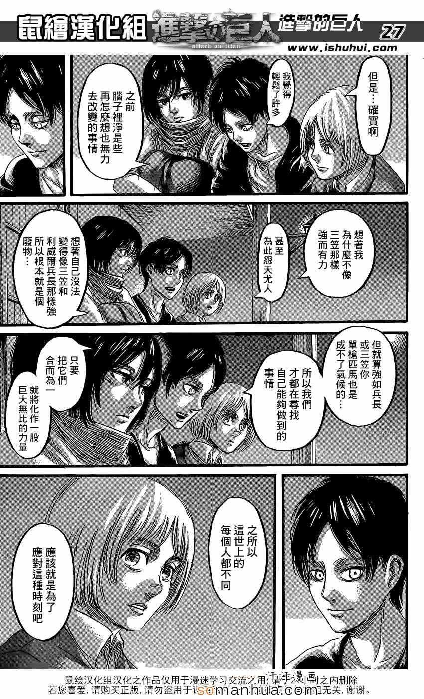 第 27 页