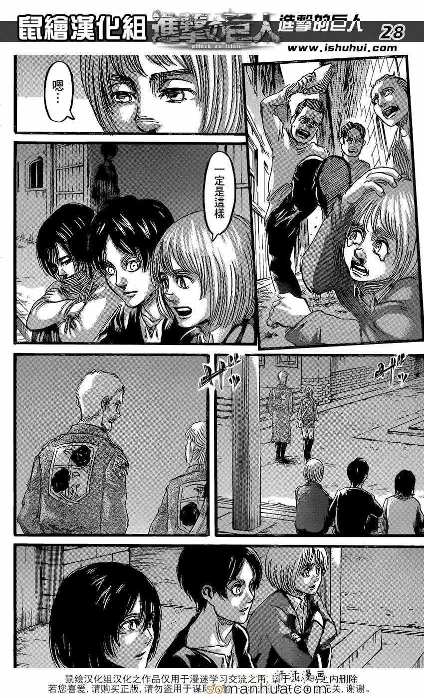 第 28 页