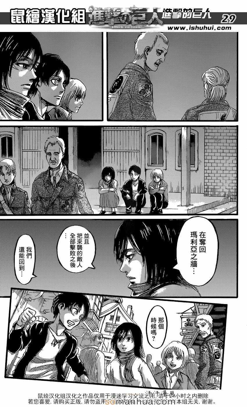 第 29 页