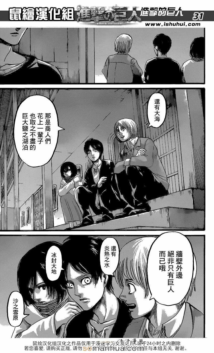 第 31 页