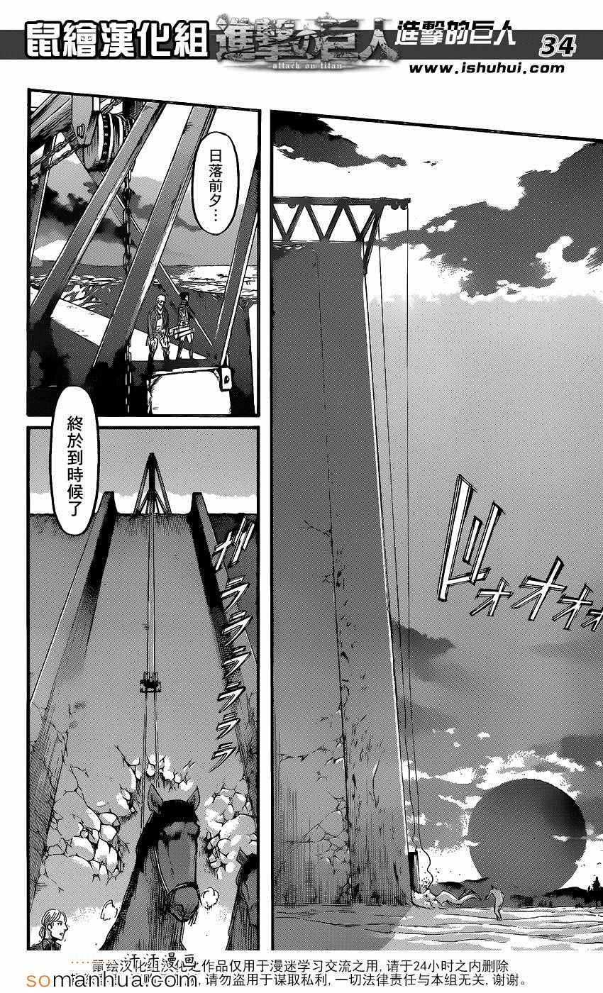 第 34 页