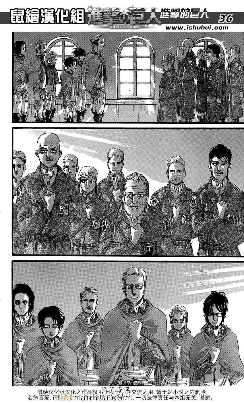 第 36 页