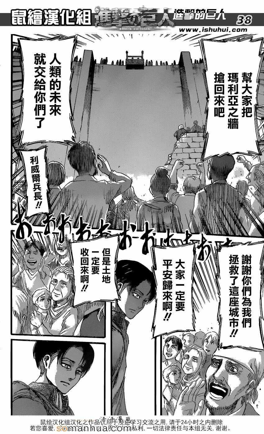 第 38 页