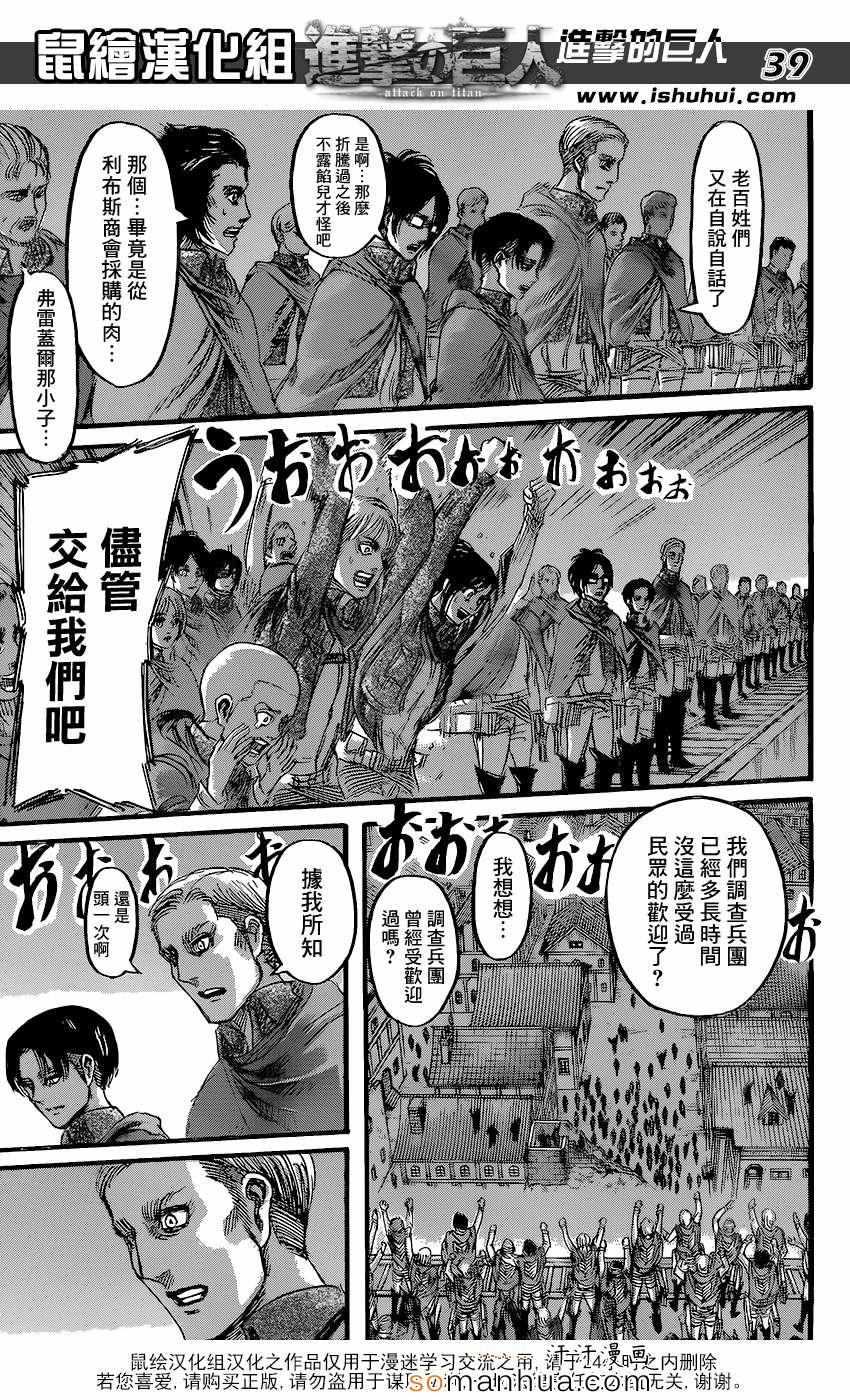第 39 页