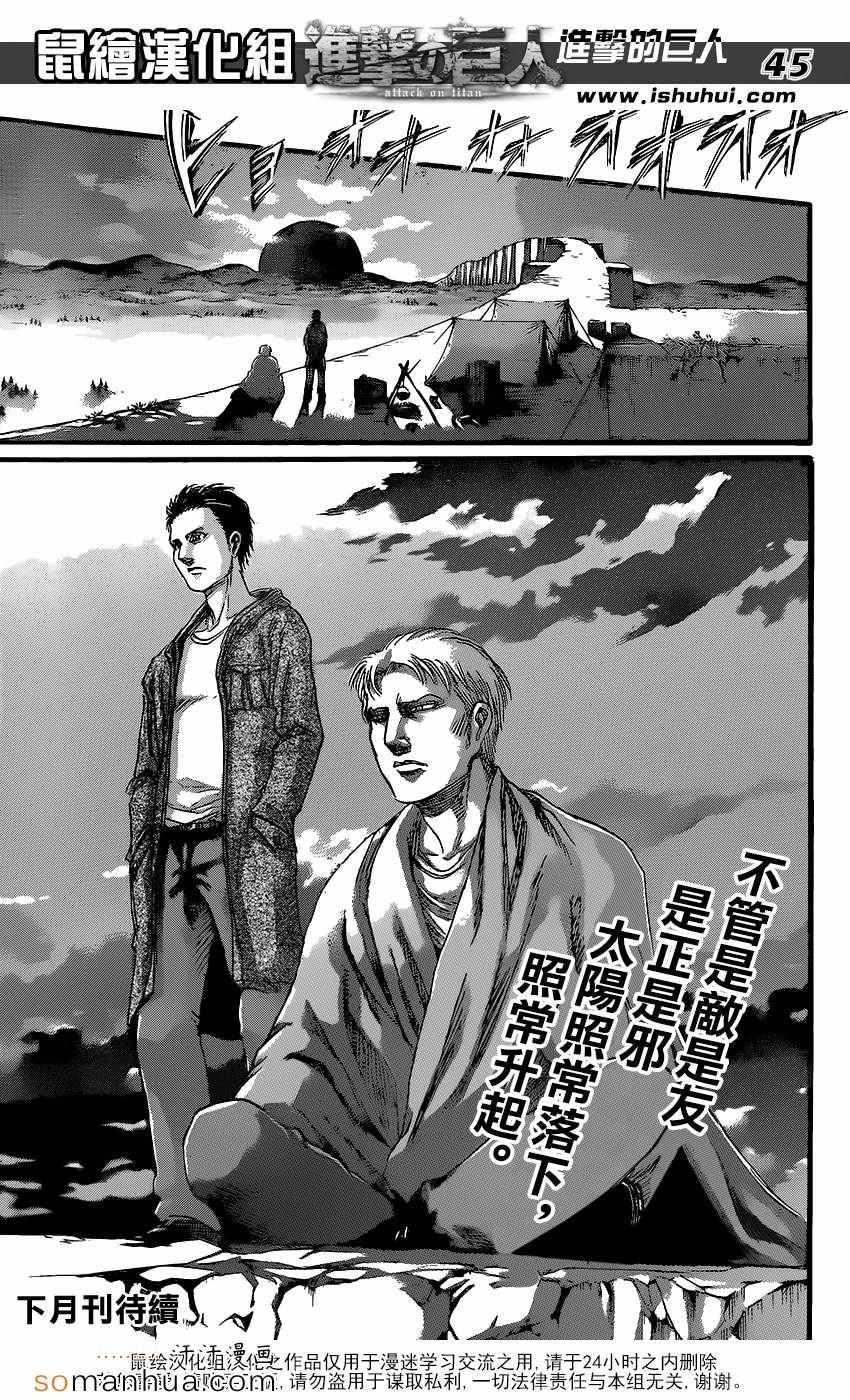 第 44 页