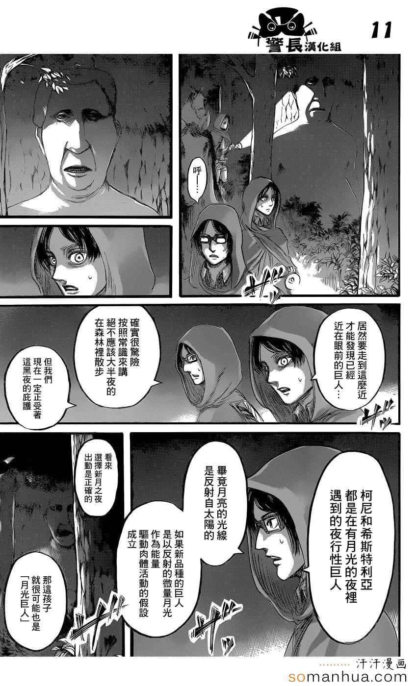第 11 页