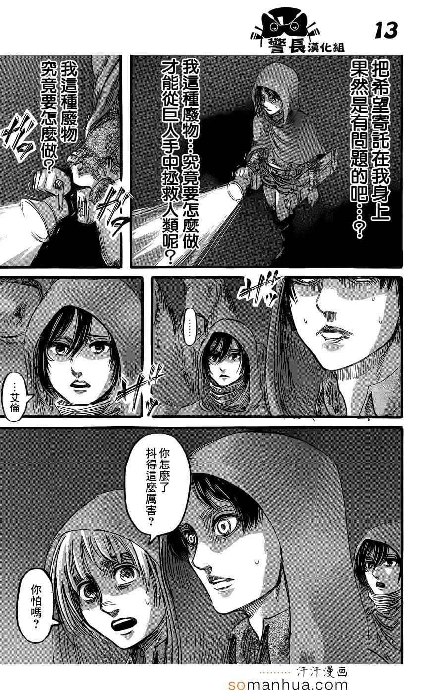第 13 页