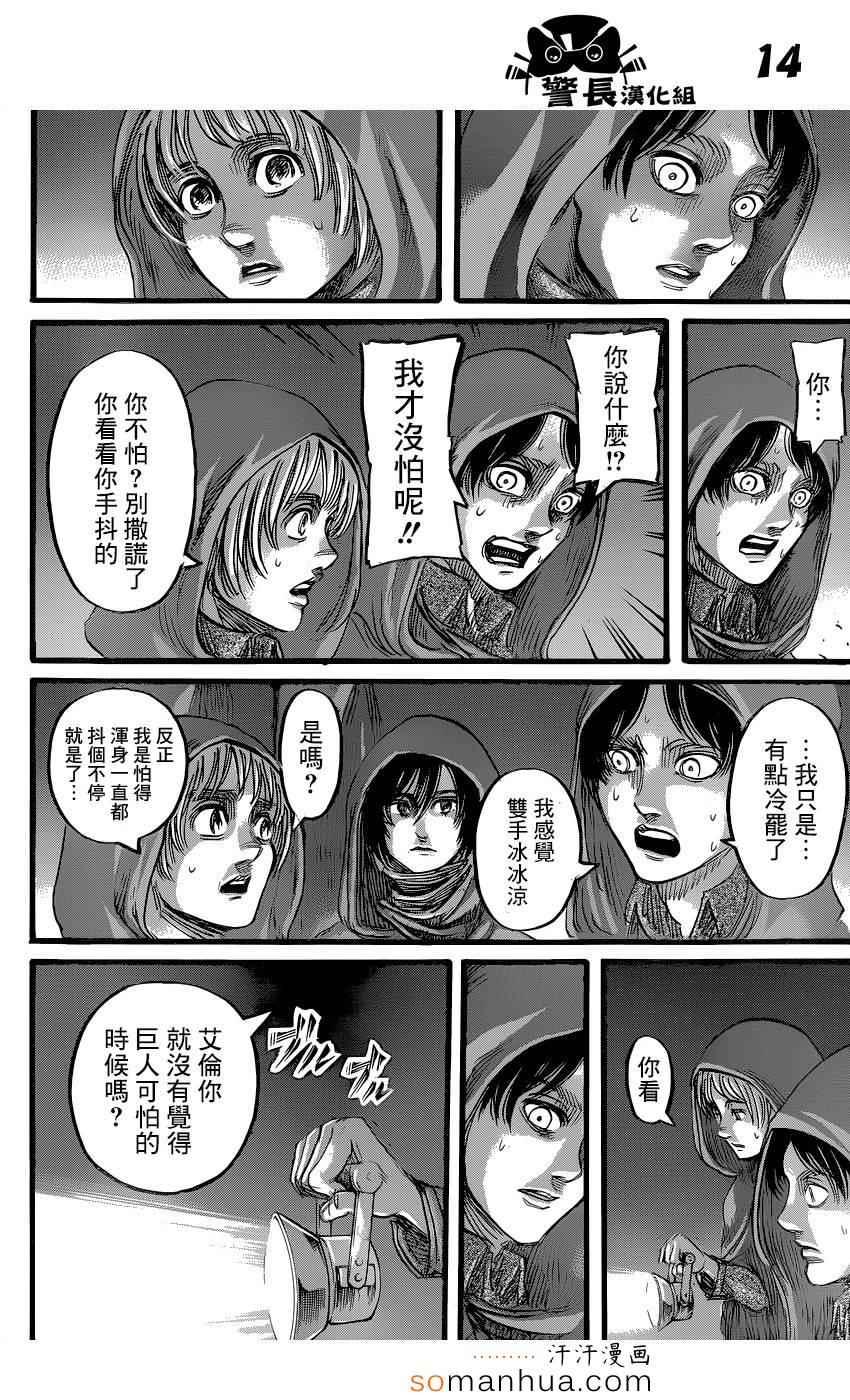 第 14 页