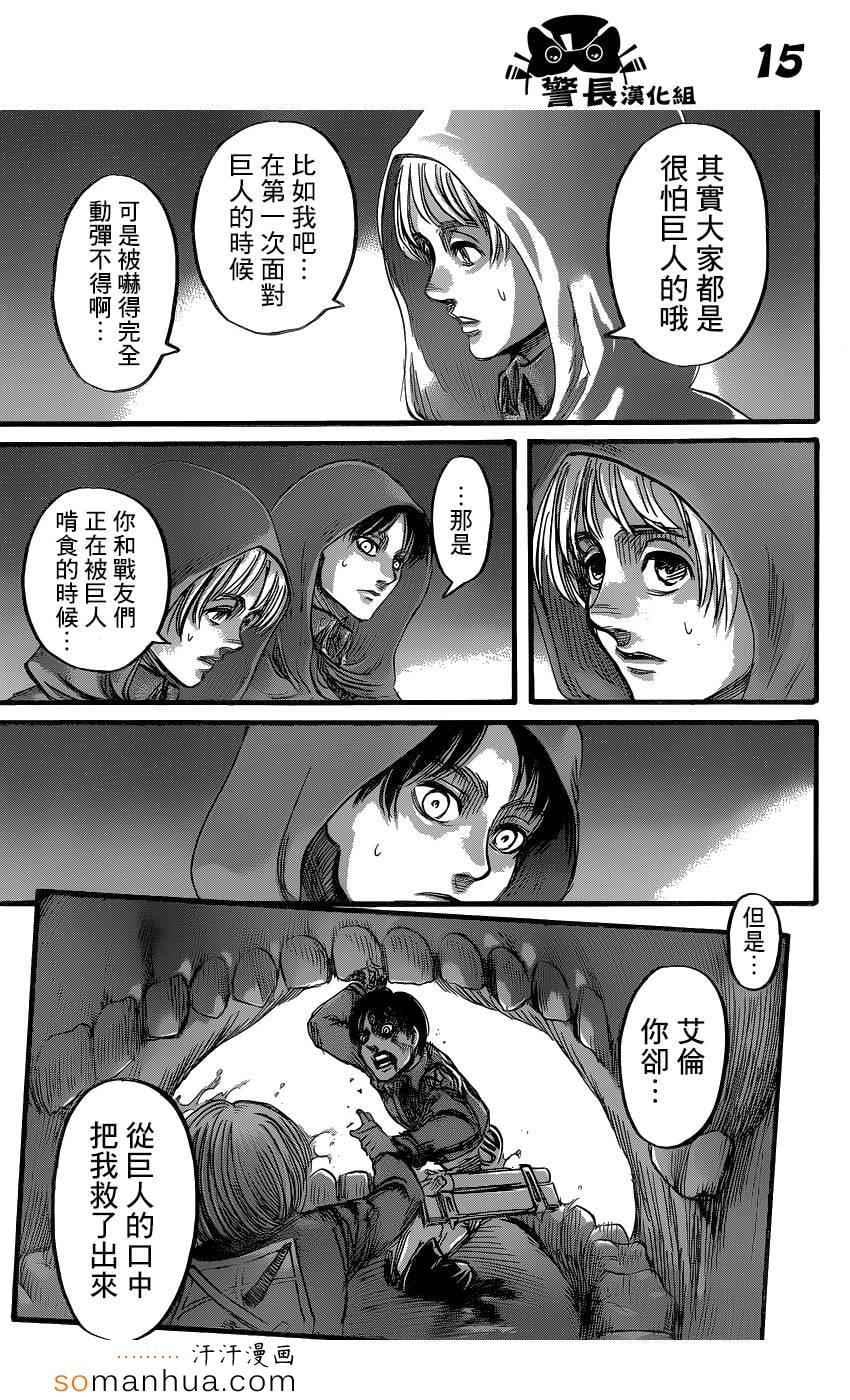 第 15 页