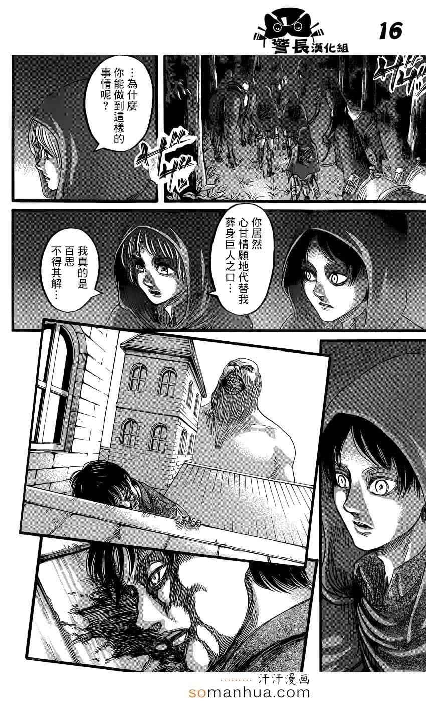 第 16 页