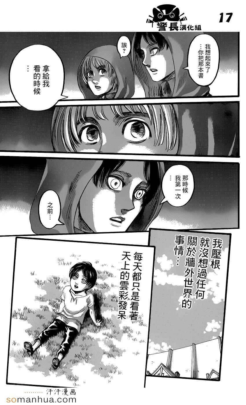 第 17 页