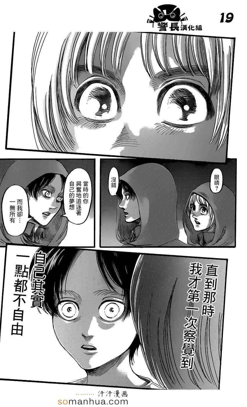 第 19 页