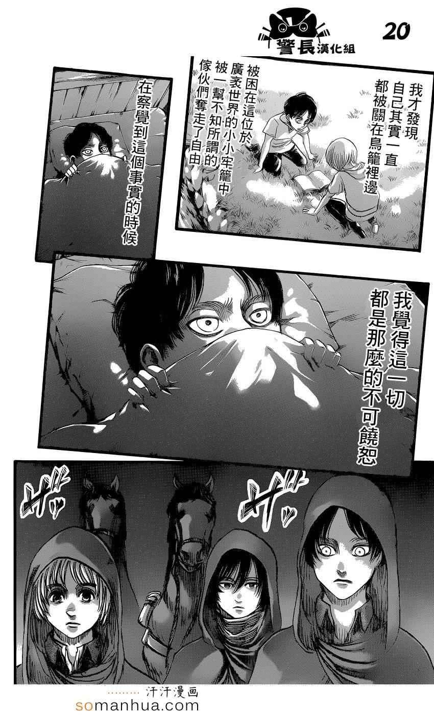 第 20 页