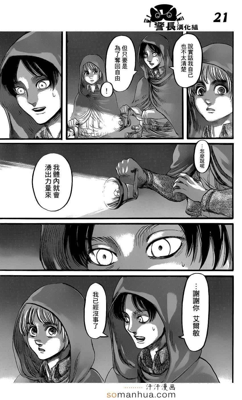 第 21 页