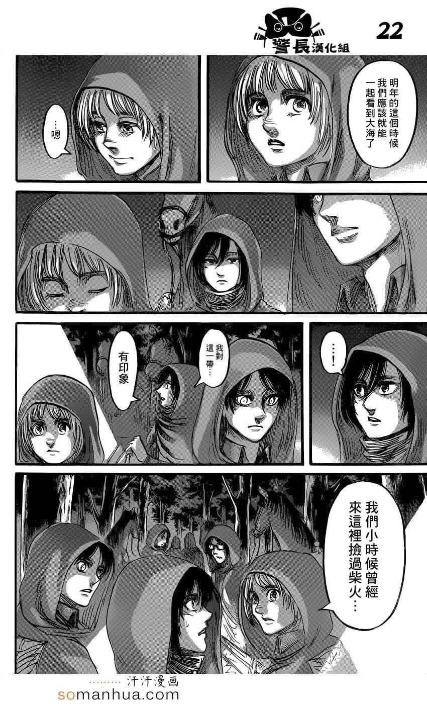 第 22 页