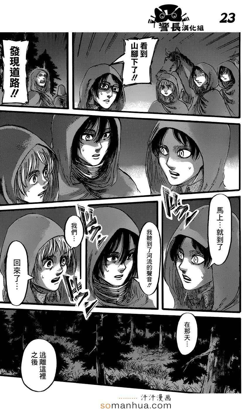 第 23 页