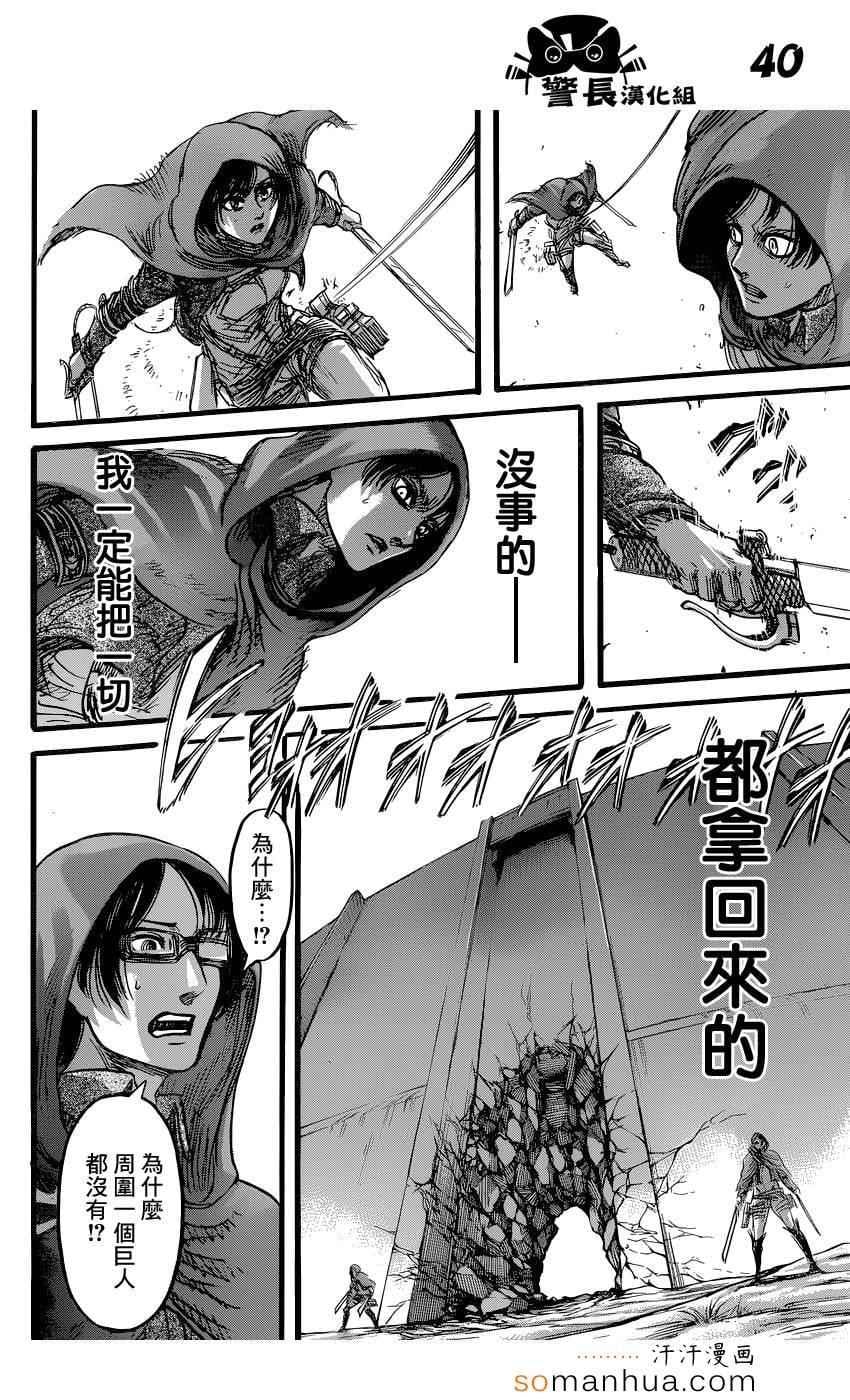 第 36 页