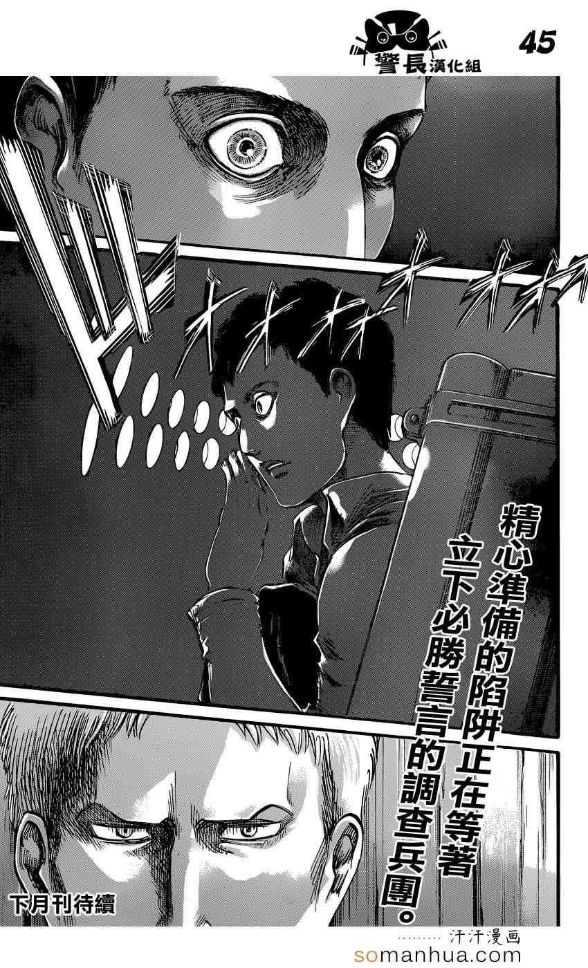 第 41 页