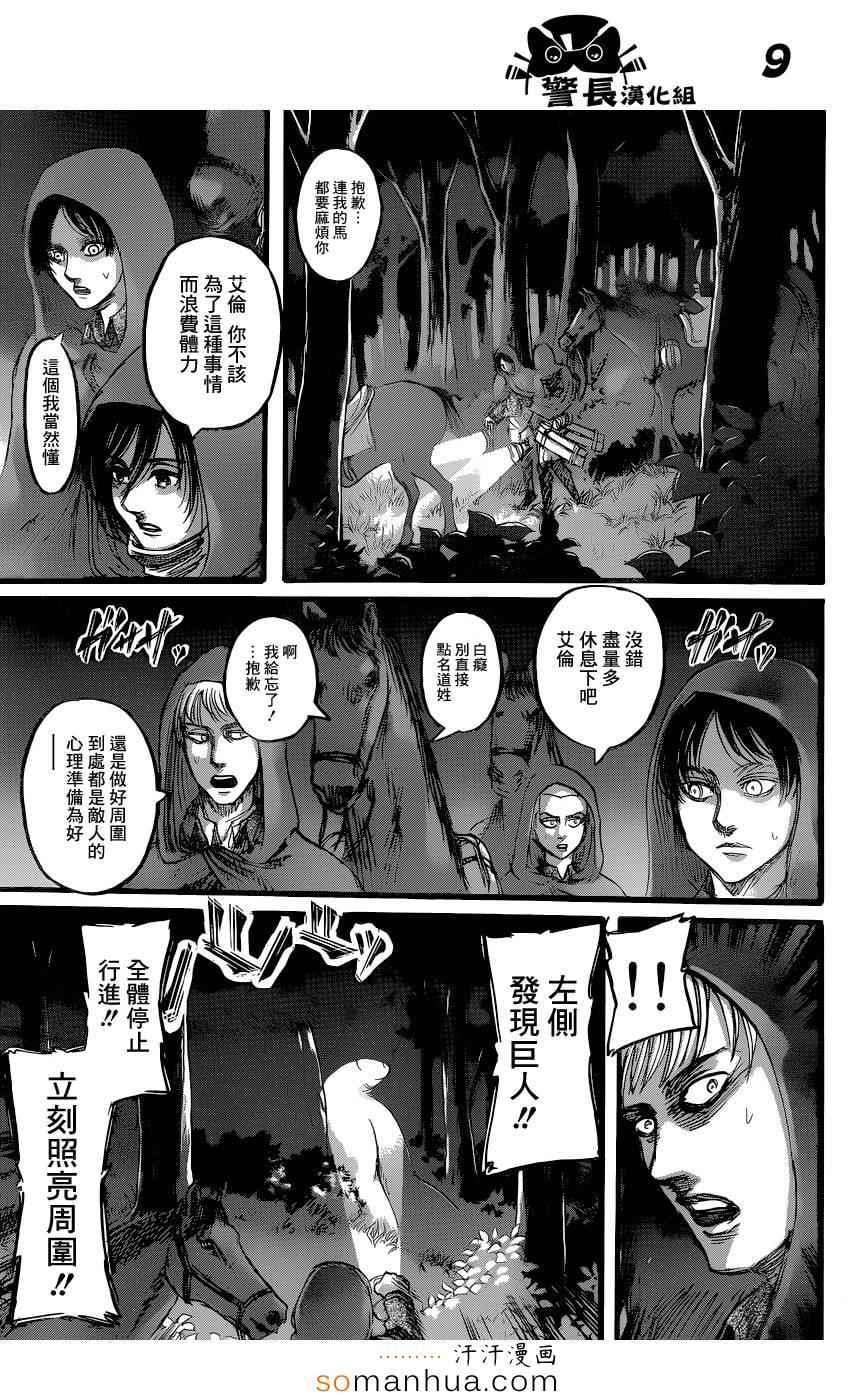 第 9 页