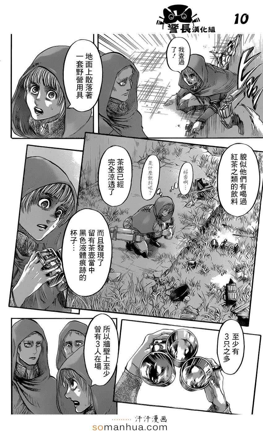 第 10 页