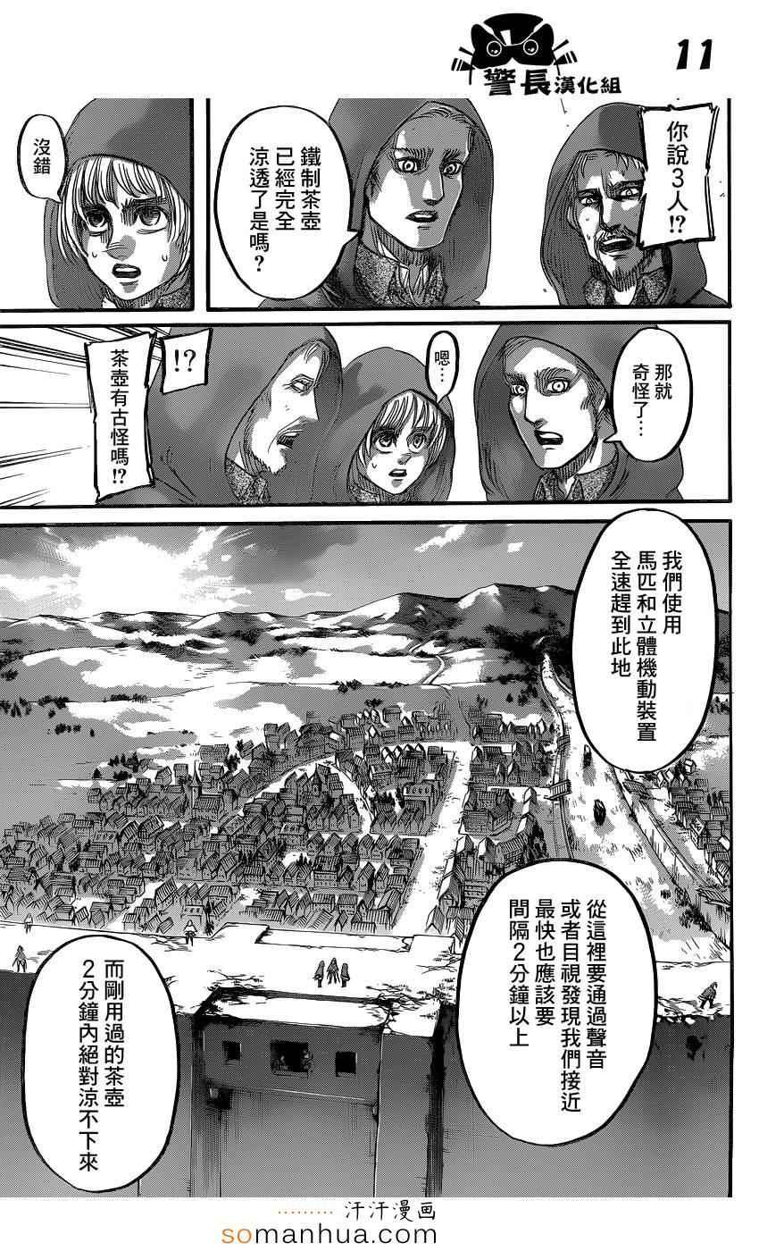 第 11 页