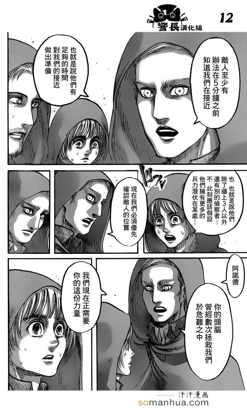 第 12 页
