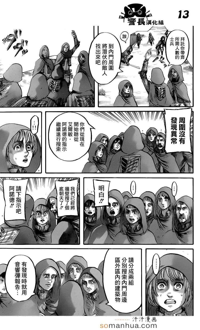 第 13 页