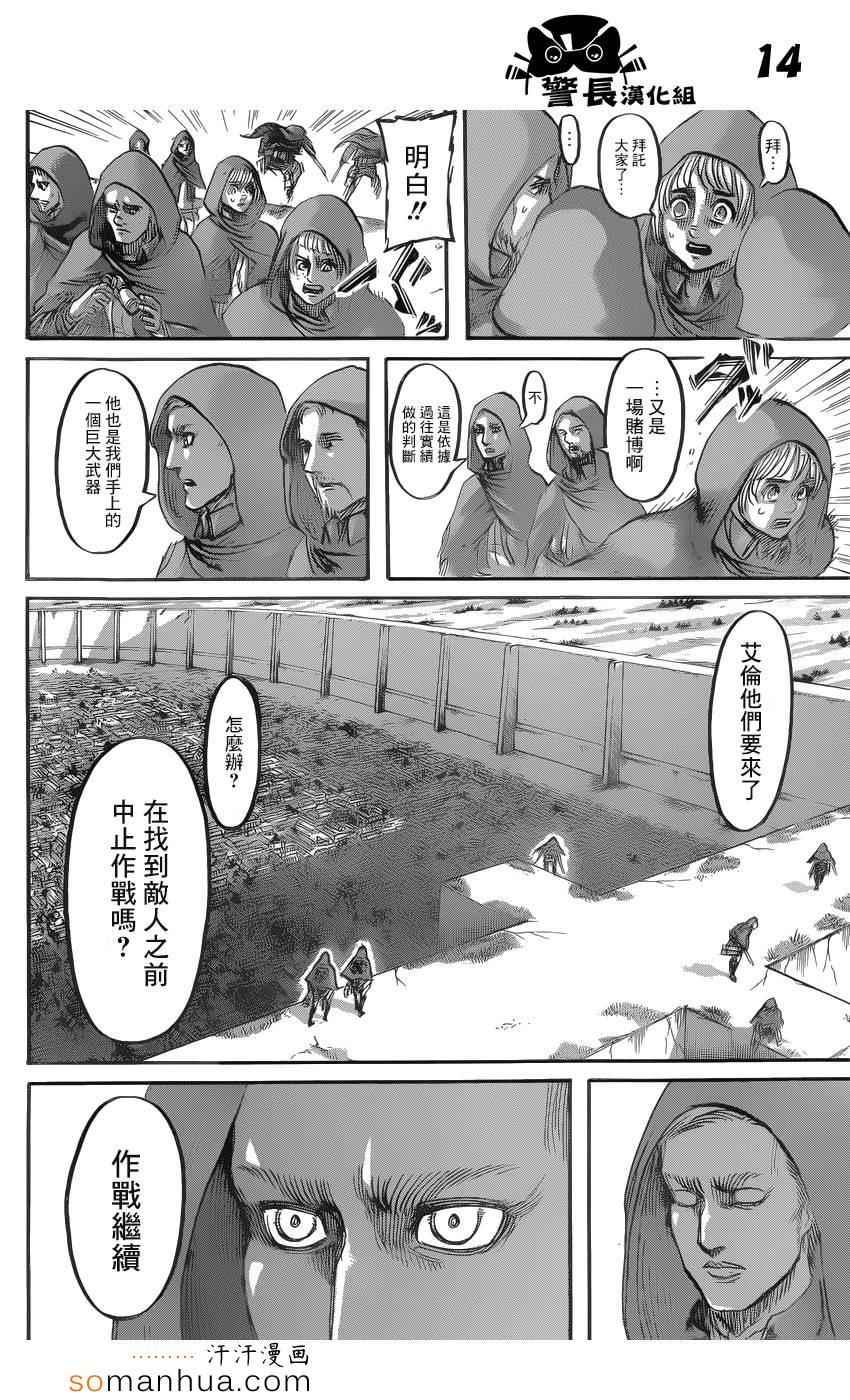 第 14 页