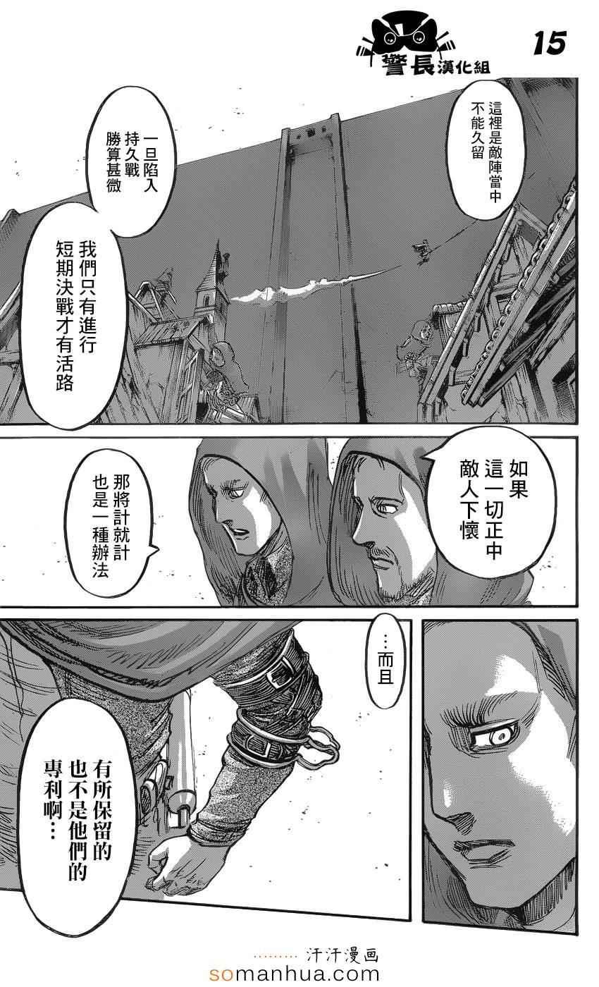 第 15 页