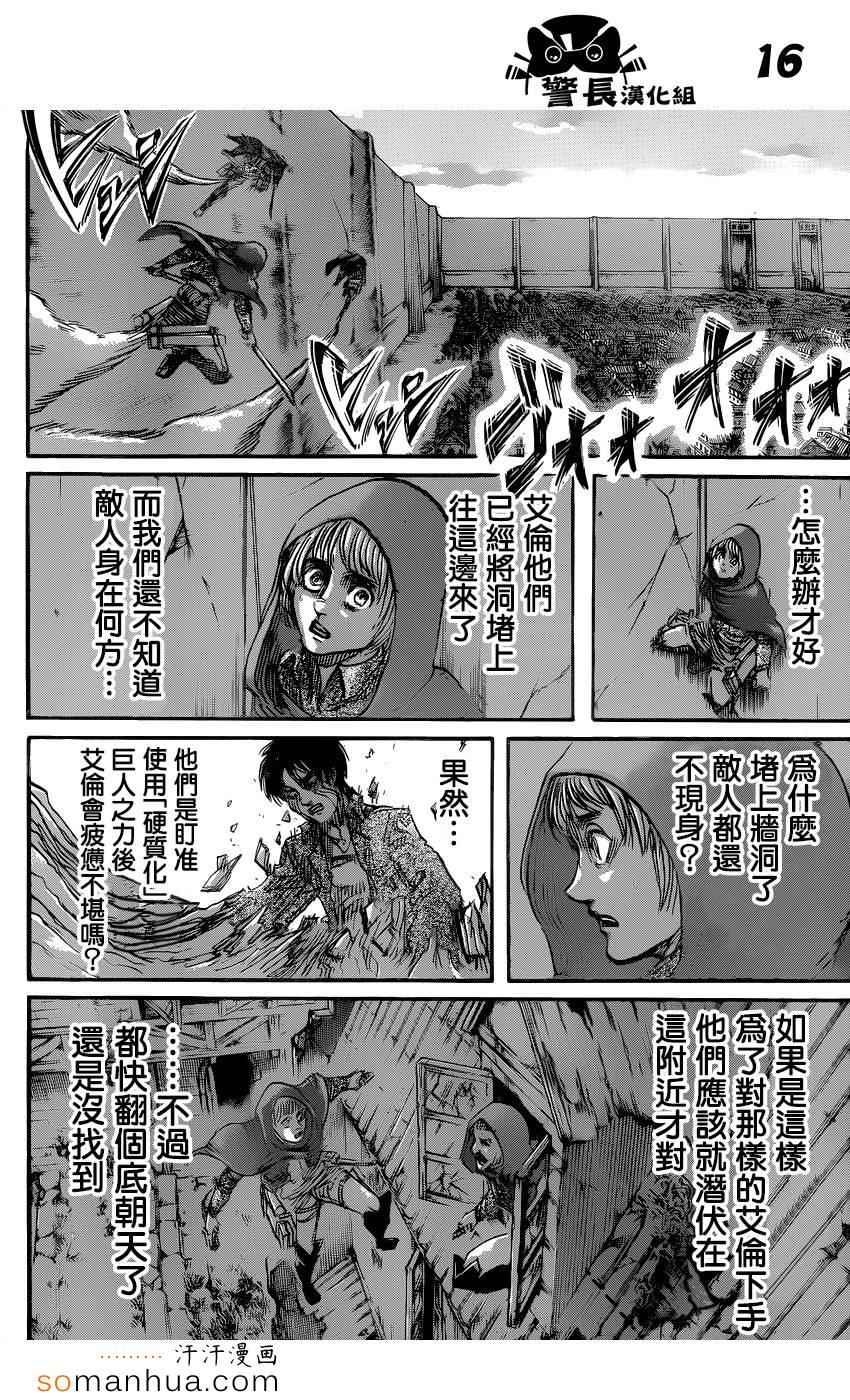 第 16 页