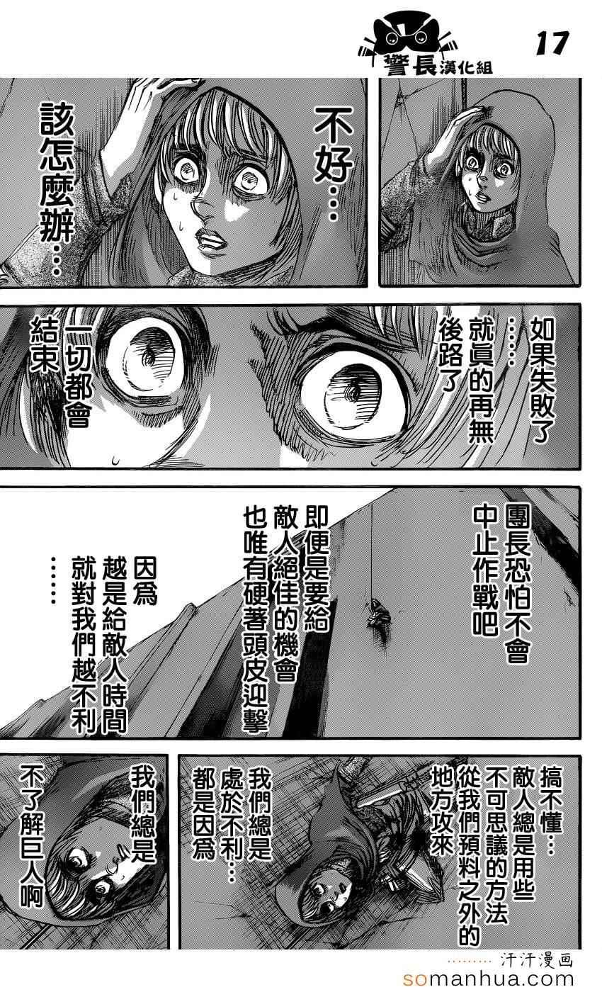 第 17 页