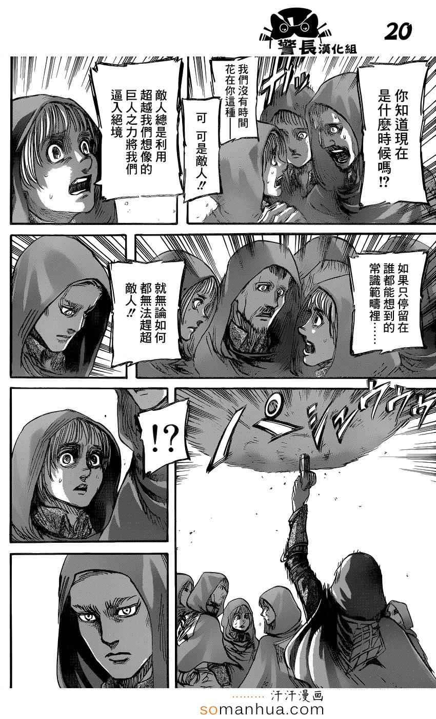 第 20 页