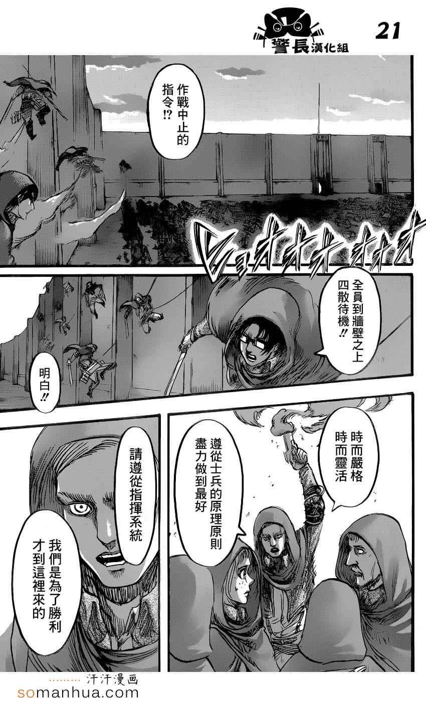 第 21 页