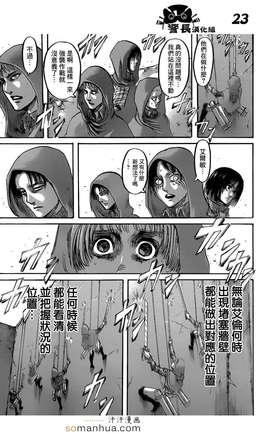 第 23 页